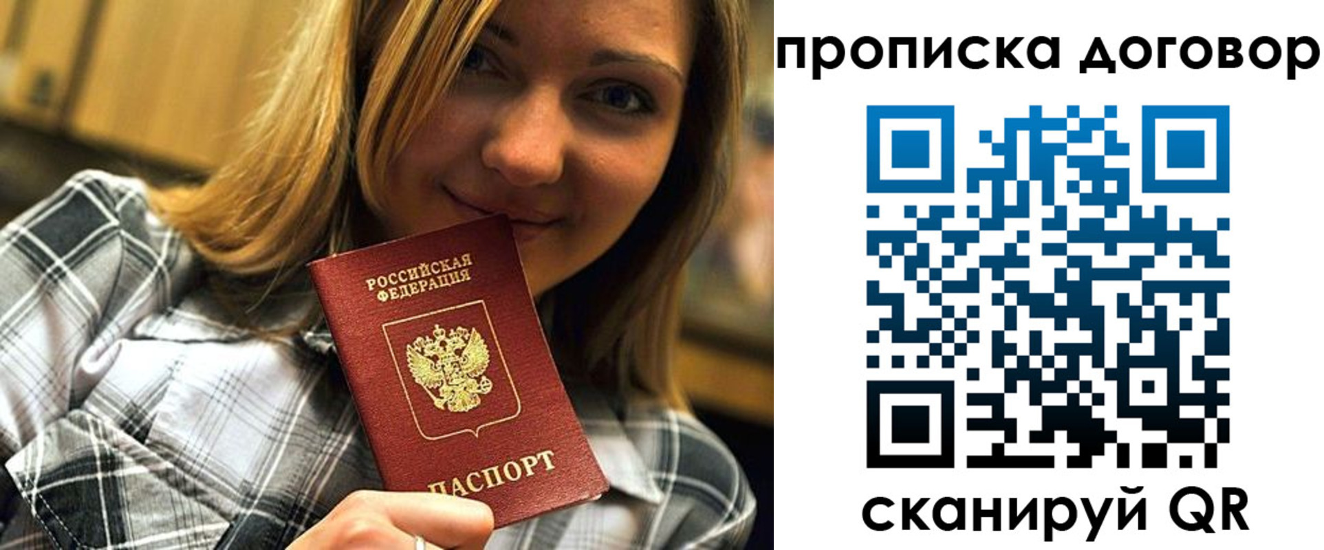 прописка гарантия в Дрезне