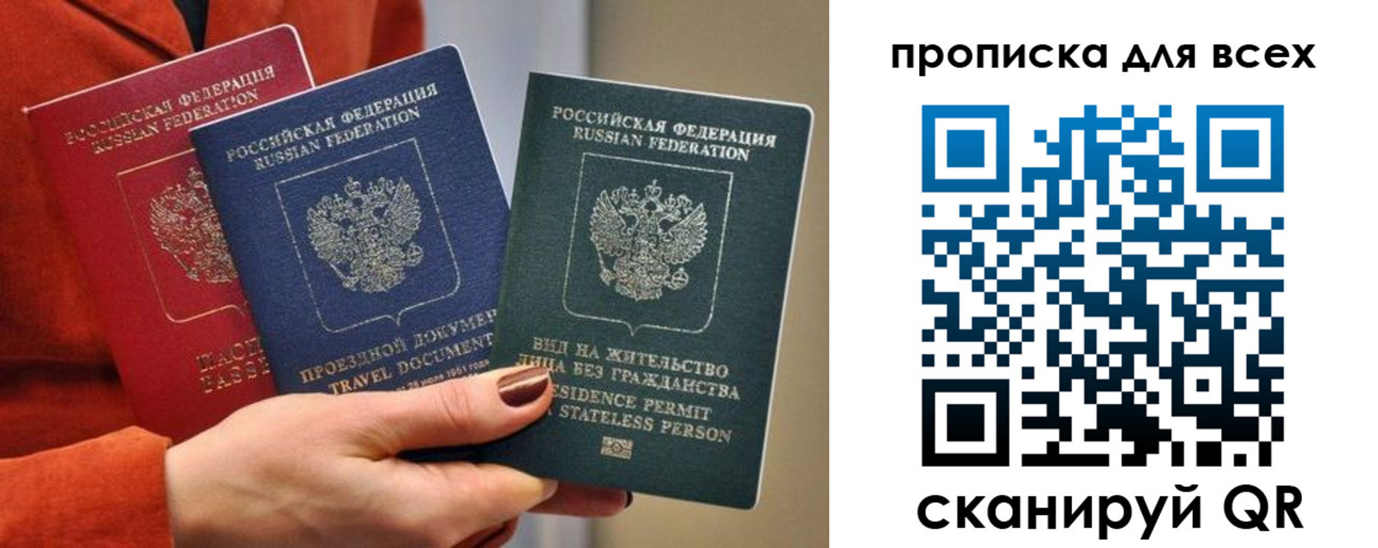 временная регистрация для школы в Дрезне