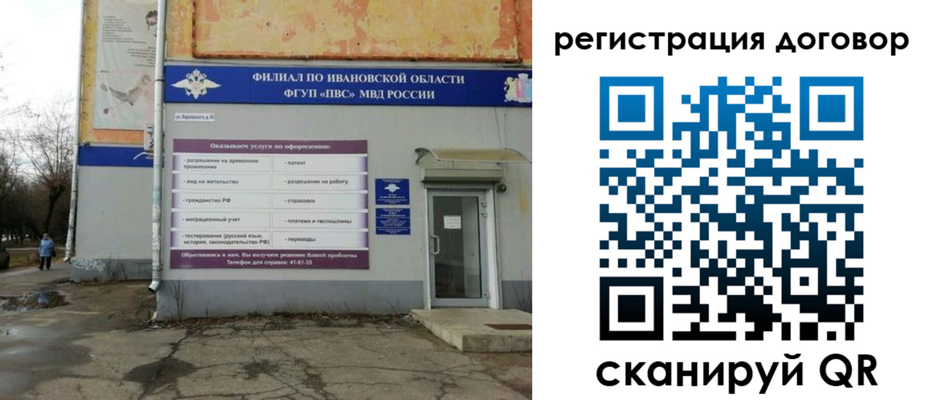 прописка паспорт в Дрезне