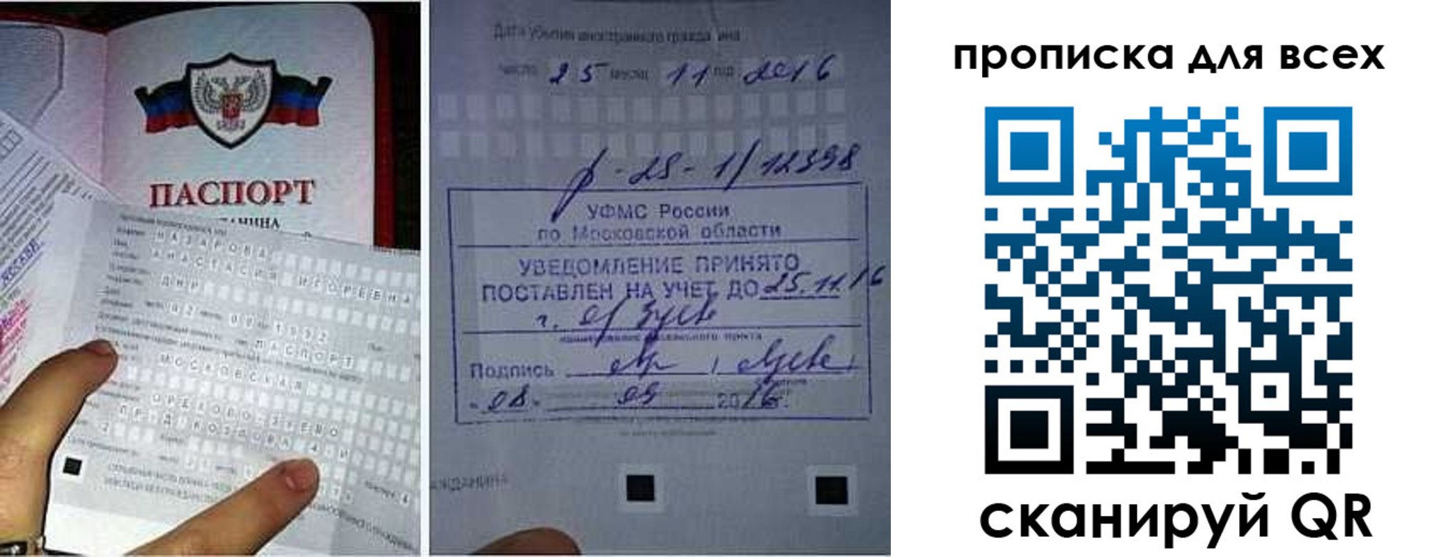 временная регистрация в квартире в Дрезне