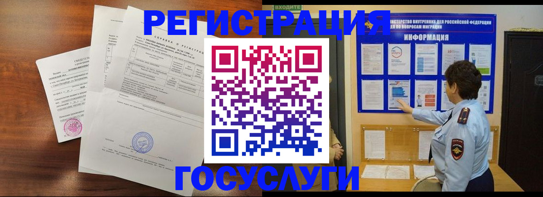 прописка регистрация в Дрезне