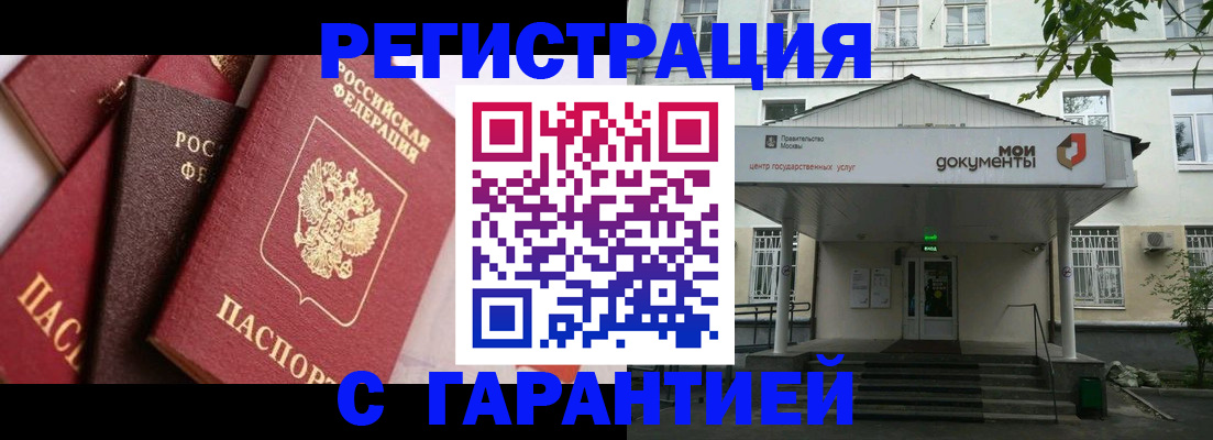 прописка регистрация в Дрезне