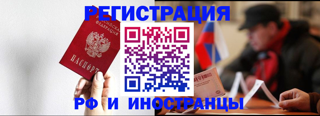 временная регистрация в квартире в Дрезне