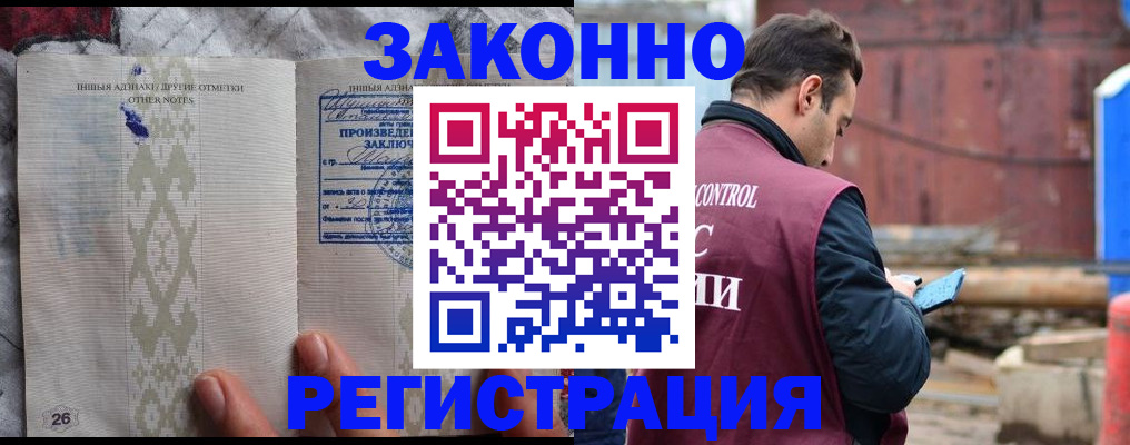 прописка для кредита в Дрезне