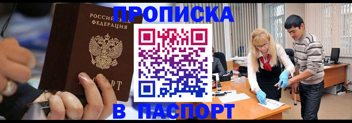 прописка паспорт в Дрезне