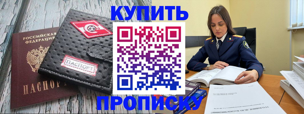 где прописаться в Дрезне