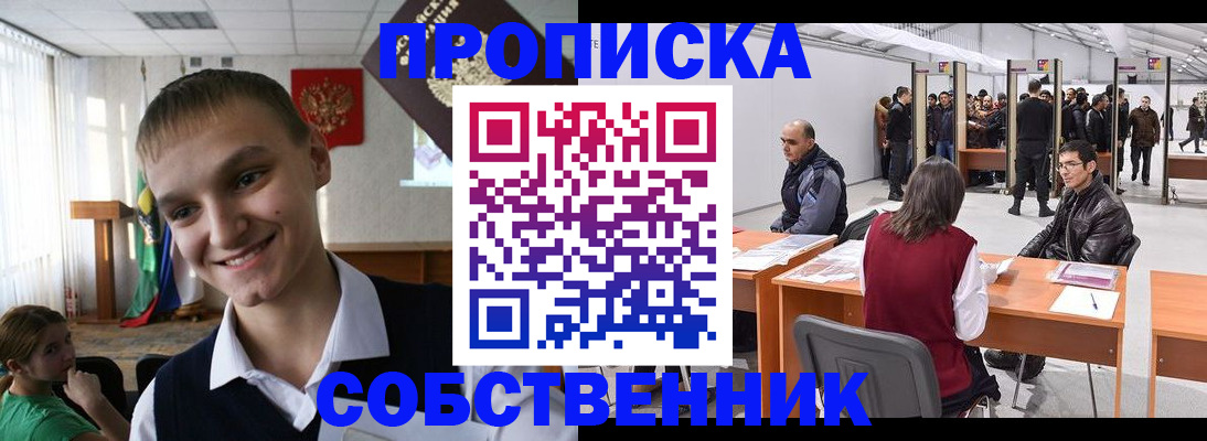 прописка штамп в Дрезне