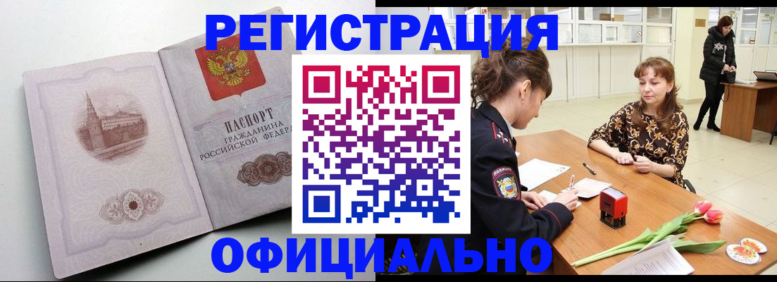 прописка регистрация в Дрезне